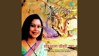 Badha Dile Badhbe - Rezwana Chowdhury Bannya