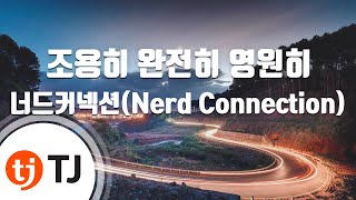 [TJ노래방] 조용히완전히영원히 - 너드커넥션(Nerd Connection) / TJ Karaoke