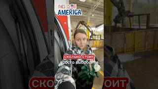 Выбрасываю старую кухню в США. Сколько стоит и чего ждать? 🙀