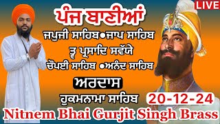 20 December 2024 Live Nitnem sahib | Panj bania Nitnem | full nitnem sahib | ਨਿੱਤਨੇਮ ਸਾਹਿਬ । ਜਪੁਜੀ