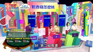 歡樂智多星官方正版20210818 決戰海盜桶（胡瓜 葉欣眉 Sam 咪咪 / 張鳳書 佩佩 / 甄莉 譚敦慈）