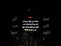 وابعد عنها كل ما يؤذيها ✨🤍 لايك_اشتراك_بالقناه_ليصلك_كل_جديد