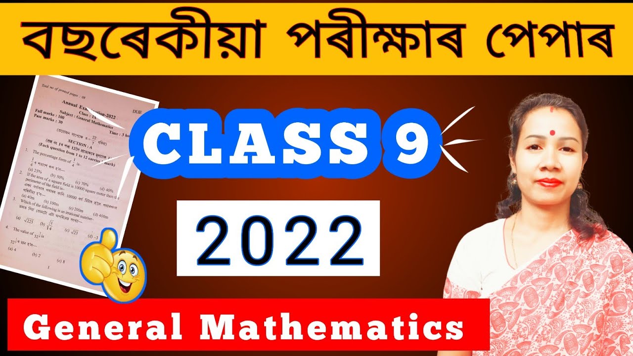 Class 9 Annual Exam Question Paper 2022 Mathematics | Annual Exam ...