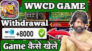 Wwcd Game Kaise Khele | Wwcd Game Real Or Feka | Wwcd Game Withdrawal | Wwcd Se Paise Kaise Kamaye |