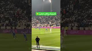 تمريرة سحرية من رياض محرز  #football #الاهلي_السعودي #الاهلي #رياض_محرز #محرز