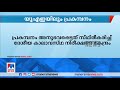 ഇറാനിലുണ്ടായ ഭൂകമ്പത്തിന്റെ പ്രകമ്പനം യുഎഇയിലും iran uae earthquake