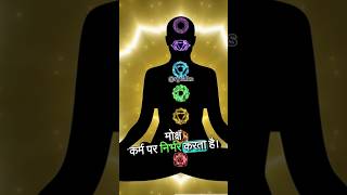 मुक्ति और मोक्ष में क्या है difference between Mukti and Moksha