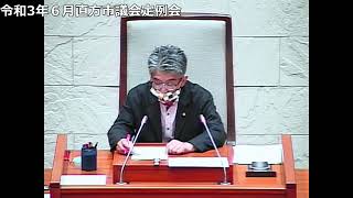 令和3年6月直方市議会定例会　質疑