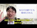 【転職ノウハウ　マインドセット編】当てが外れた４０代日系大手のサラリーマン