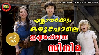 PART 2 | ഇങ്ങനൊരു ജോലിക്കാരി നമ്മുടെ വീട്ടിലുണ്ടായിരുന്നെങ്കിൽ  അടിപൊളിയായേനെ......