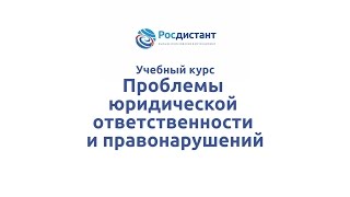 Вводная видеолекция к курсу \