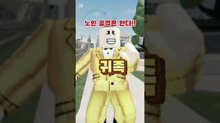 계급을 위조한 잼민이의 최후 (출처 : @한국뉴비) #roblox #로블록스 #로블 #로블계 #떡상기원 #관리자님추천뜨게해주세요