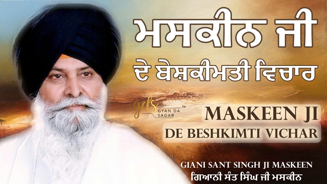 Maskeen Ji De Beshkimti Vichar | Giani Sant Singh Ji Maskeen Katha ...