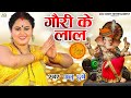 Gauri Ke Lal | गौरी के लाल | Anu Dubey |Ganesh Bhajan | Ganesh Chaturthi Special 2022 |4K video