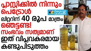 കത്തിച്ചു കളഞ്ഞാല്‍ അന്തരീക്ഷ മലിനീകരണം, വലിച്ചെറിഞ്ഞാല്‍ ഭൂമിക്ക് നാശം!! പ്ലാസ്റ്റിക് എന്ന