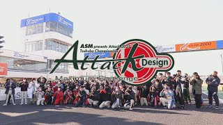 ASM presents -Attack 2021- Tsukuba Championship 2021.02.20