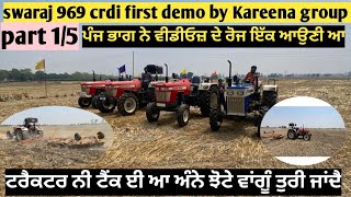 ਸਵਰਾਜ 969 crdi ਦੀ 10*10 ਦੀ ਹੈਰੋਂ ਦੀ ਪਹਿਲੀ ਵੀਡੀਓ ! next level performance