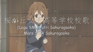 Mars SMA Putri Sakuragaoka : 【桜が丘女子高等学校校歌】- Sakuragaoka joshikō-tō gakkō kōka