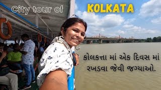 Must visit places in Kolkata | my solo trip| Victoria memorial  | West Bengal | Howrah bridge