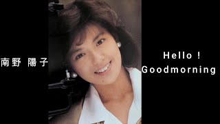 南野 陽子 『 Hello ! Goodmorning 』