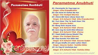 Paramatma Anubhuti |Brahma Kumaris Om Shanti Music | Hindi Jukebox |