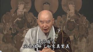 懂因果就能趨吉避凶（閩南語配音）119 因果定律