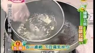 詹姆士食譜 海鮮豆漿拉麵