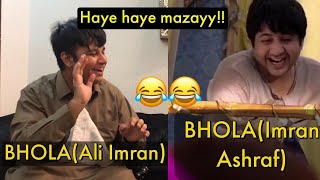 When Bhola Meet Bhola | ComedySkit | ImranAshraf | AliImranMalik @aliimranmalik