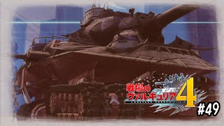 【戦場のヴァルキュリア4】#49 最終決戦