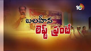 బలహీన లెఫ్ట్ ఫ్రంట్..| Face To Face With BLF Convenor Tammineni Veerabhadram On TS Election Results