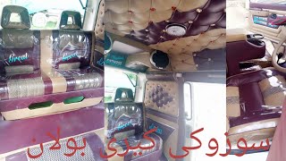 Suzuki bolan modification | suzuki carry highroof| suzuki bolan 2020 |  سوزوکی بولان کیری ڈبافتح جنگ