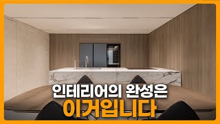 바움디자인, 시즌2 디자인의 시작! 과천 린파밀리에 34평 프로젝트를 소개합니다.