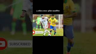 নয় তারিখে কোয়াটার ফাইনাল ব্রাজিল আর আর্জেন্টিনা