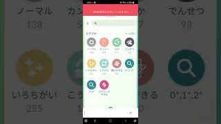 【ポケモンGO】起きたら道具が減ってただけの動画【被害者キャモメ】