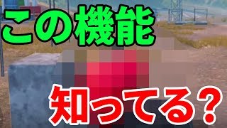 【PUBG モバイル】家凸に超便利なこの機能！パルクールキャンセルってみんな知ってる？【PUBG MOBILE】【ぽんすけ】