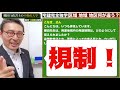 【令和６年宅建：図解でわかる用途地域】法令上の制限の重要ポイント、用途地域、地域地区、地区計画について初心者向けにわかりやすく解説。建蔽率や容積率はどこの規制？これを見てから学習すると理解できます。