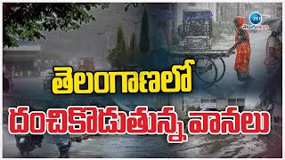 Rain Alert:  Heavy Rains Across Telangana State | తెలంగాణ వ్యాప్తంగా భారీ వర్షాలు..| ZEE Telugu News