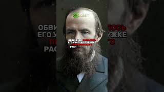 ПОЧЕМУ ДОСТОЕВСКОГО ПРИГОВОРИЛИ К СМЕРТИ?!😰 #история #факты #россия #литература