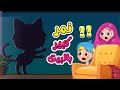اغنية نمر كبير بالبيت🐯 | اغاني اطفال عالم فلافي | Fluffy World