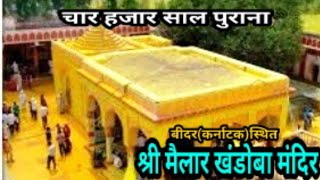 मैलार खंडोबा मंदिर,khandoba temple,hindi vlog,new blog, karnataka tourism,dj,live,big temple,4k,