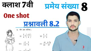 Class 7th maths l prashnawali 8.2 l Chapter 8 NCERT l Solution l Hindi medium l Carb Academy