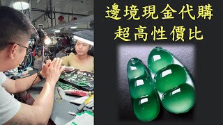 玉鉴珠寶｜翡翠直播 2024｜YouTube 直播網購｜性价比 最高｜翡翠 戒子｜翡翠 蛋面｜珠宝 翡翠｜jewellery jadiete｜私人 訂製 #翡翠  #戒子 #戒面 #代购