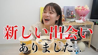 【恋バナ？】ここ最近新しい出会いがあったので色々話します