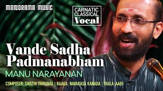 Vande Sadha Padmanabham | Navarasa Kanada | Manu Narayanan  | Navarathri Festival 2022 Live