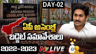 AP Assembly LIVE | AP Assembly Budget Session LIVE DAY2 lCM YS Jagan | YCP | TDP | NTV