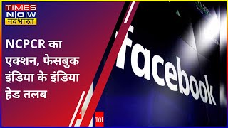 Rahul Gandhi पोस्ट मामले में NCPCR का एक्शन, Facebook के इंडिया हेड तलब