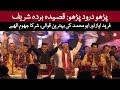 Best Qawwali By Fareed Ayaz & Abu Muhammad | Parho Durood | Qasida Burda Sharif | Sufi Kalam | درود