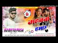 athwa ajooba hi mahbuba hamar Bhojpuri Nilkamal song Dj Bittu Pusa