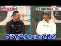 【プロ野球開幕】阪神タイガース2022年シーズンはここを見ろ！注目選手を野手・投手別に紹介！【関本賢太郎・坪井智哉】