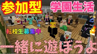 【マイクラ】参加型！誰でも大歓迎！初心者大歓迎！！＃参加型＃マイクラ参加型